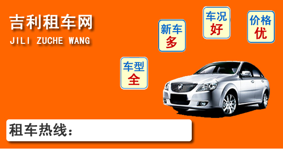岳陽(yáng)租車 (17).jpg